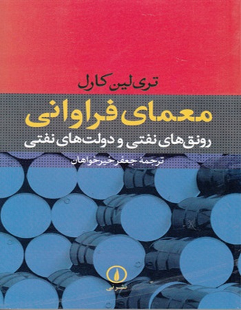 معمای فراوانی